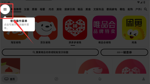 燃粉 v2.0.0手机版