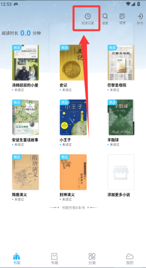 免费追小说 v1.1.5手机版