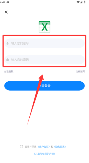 Excel表格制作器 v1.0.0最新版