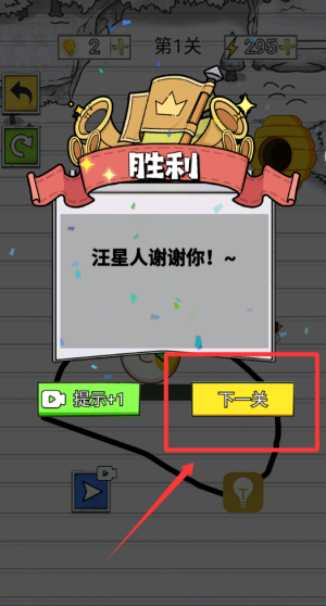 全民脑洞王 v1.0.0手机版