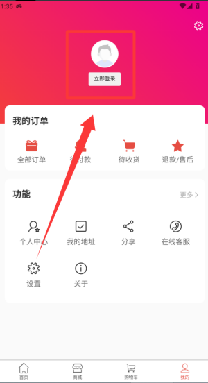 A健康 v1.0.1安卓版