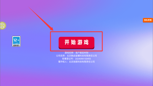 丧尸疯狂时刻 v187.1.1安卓版