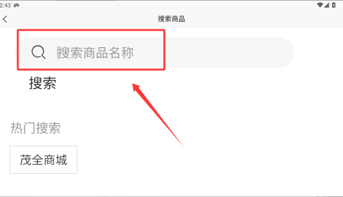 茂全环保 v1.0.12手机版
