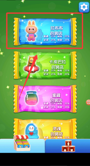 卡皮巴拉盲盒 v1.0.0手机版