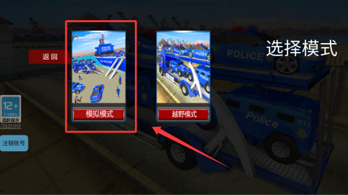 车车驾驶模拟器 v1.1.2最新版