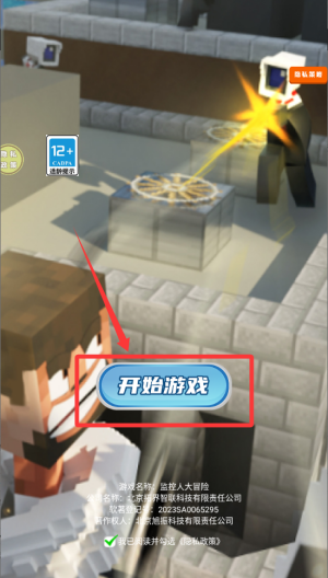 监控人大冒险 v187.1.1手机版