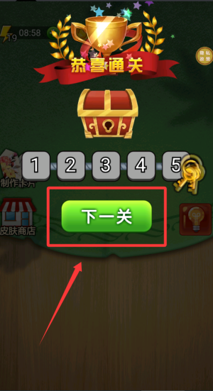 成语高高手 v1.0.0最新版
