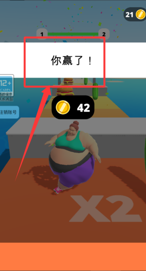 你胖你先上 v1.1.2安卓版