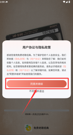 免费老歌经典 v1.0.2安卓版