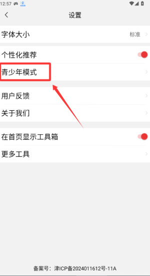 热点快报 v1.0.0手机版