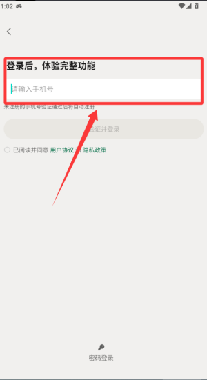 知了追踪 v1.0.0手机版