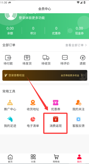 农家格子 v1.2.4安卓版