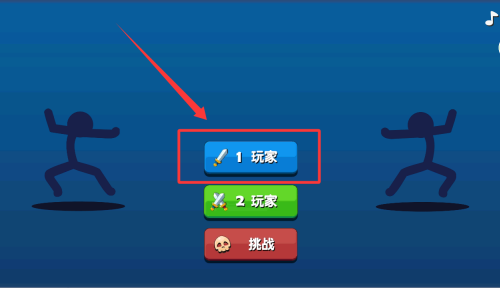 火柴人精英对战 v2.6.60最新版