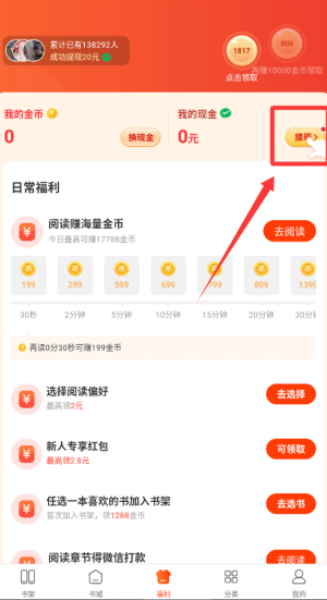 追书阅读 v1.0.0免费版