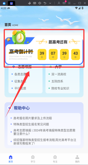 英语角天天练 v1.0.0安卓版