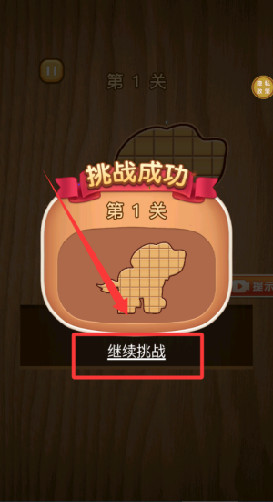 极限拼图挑战 v1.0.0安卓版