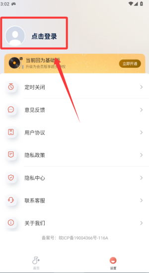免费老歌经典 v1.0.2安卓版