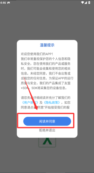 Excel表格制作器 v1.0.0最新版