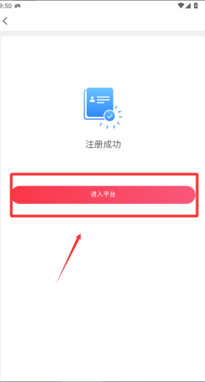后花园商城 v1.0.750手机版