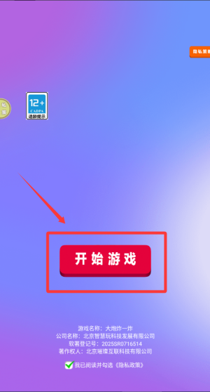 大炮炸一炸 v187.1.2手机版