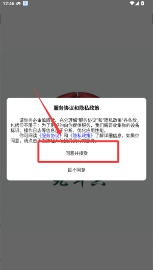 九斗六 v1.0.5免费版