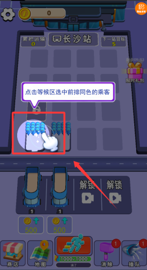 我是拖车王 v1.0.0最新版