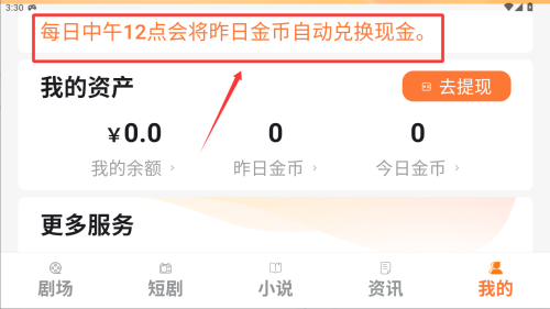 易易好看 v1.0.3安卓版