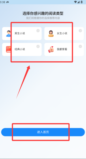辰思小说 v0.1.1安卓版