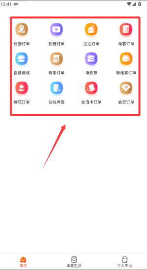 客想来 v1.0.0免费版