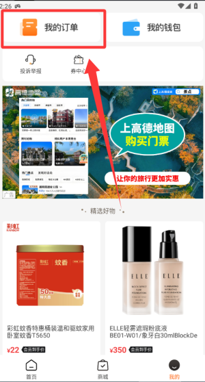 超惠购 v2.2.0最新版