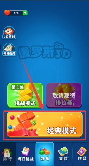 消个方块吧 v1.0.1最新版