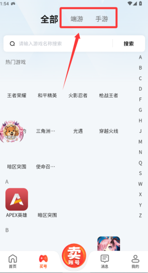 麦号游 v1.0.1手机版
