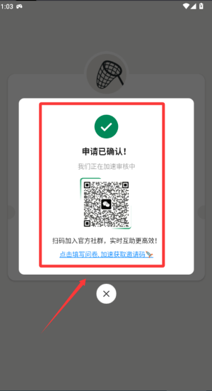 知了追踪 v1.0.0手机版