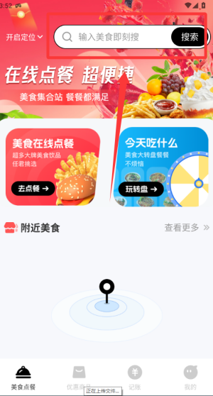美外订餐优惠 v1.0.4手机版