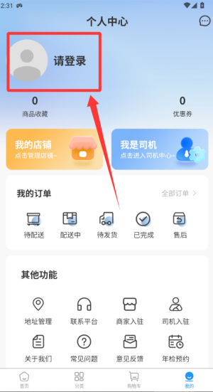 水产易购 v1.0.0安卓版