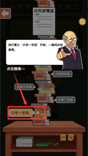马上就放学 v1.0.0安卓版