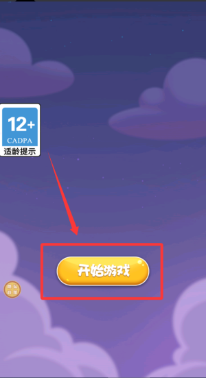 快来炸炸炸 v1.0.0安卓版