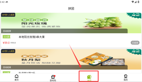 果然好 v1.3.1安卓版