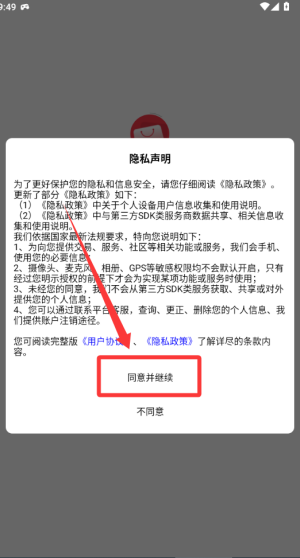 后花园商城 v1.0.750手机版