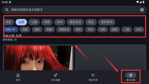 冬瓜音乐 v1.0.6最新版