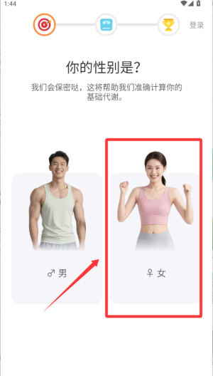 怪兽轻断食 v4.2.9免费版