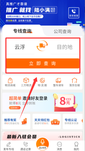 运小满 v4.5.3安卓版
