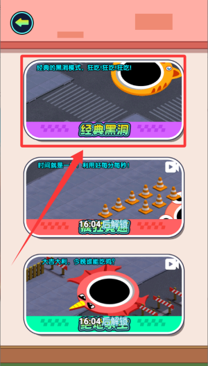 超级进化 v1.0.0免费版
