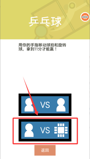 面对面小游戏 v25.3.6最新版