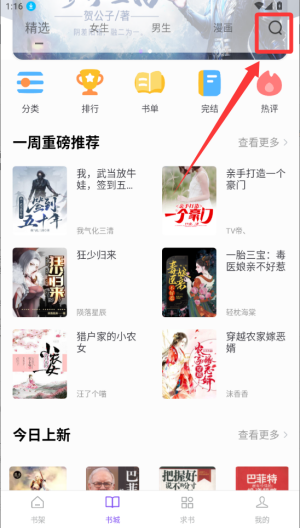 漫客阅读器 v5.0.3最新版