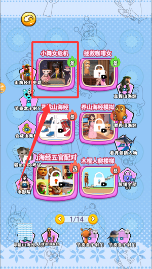 帮她找出真凶 v1.0免费版