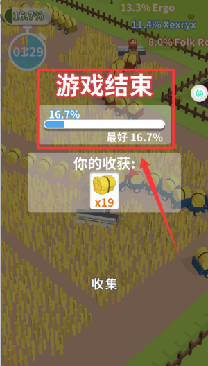 星球割草3d v1.0.2免费版