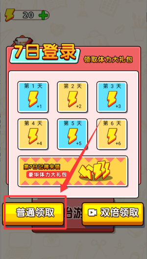 鼻涕虫大作战 v1.0.0手机版