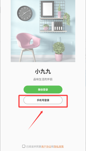 小九九 v1.2.6.24最新版