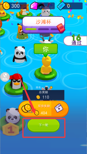 小黄快跑 v2.0.1中文版